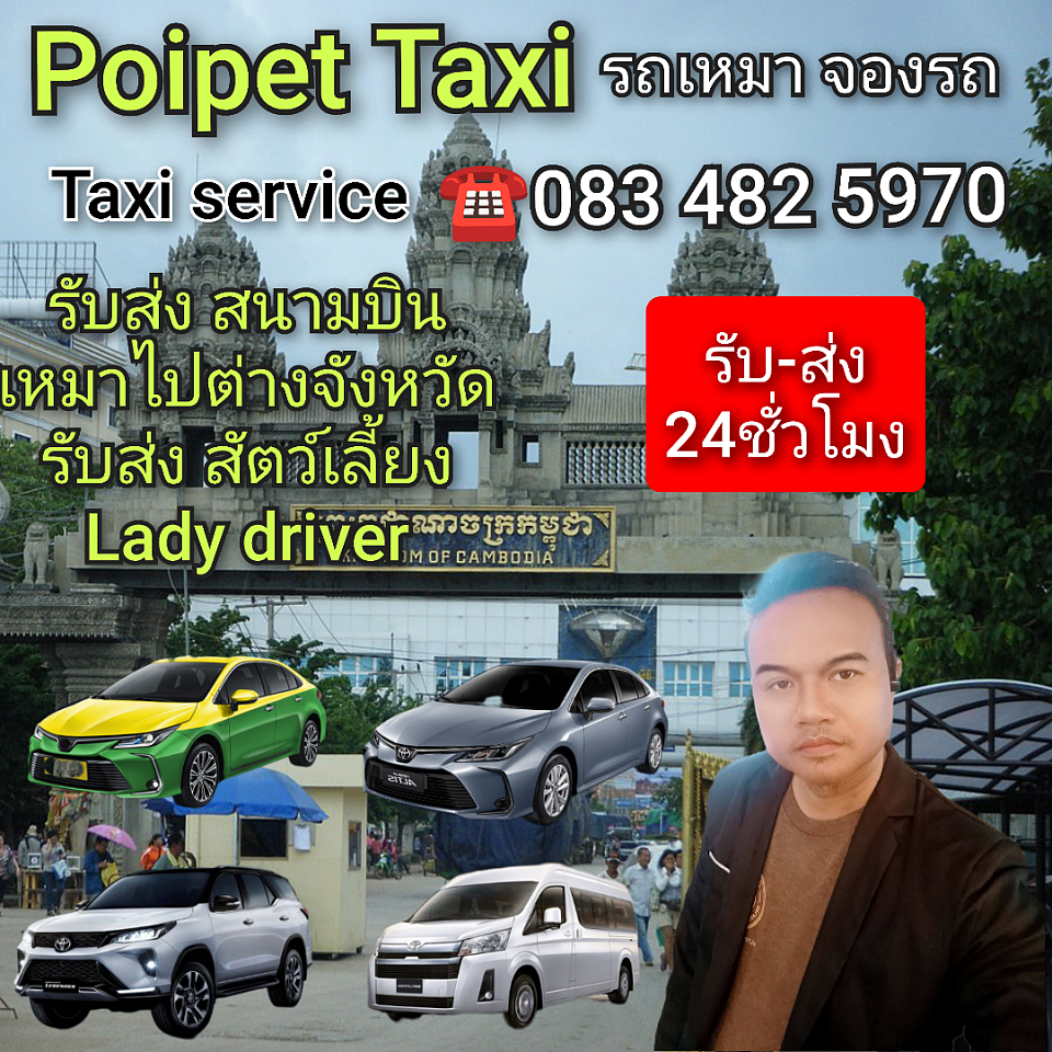 โทร.0834825970