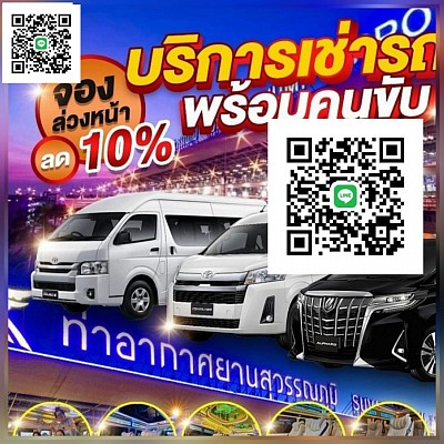 เรียกแท็กซี่ด่านอรัญ taxi เหมา จองแท็กซี่ แท็กซี่ รถเหมาไปต่างจังหวัด เหมารถแท็กซี่ เหมาแท็กซี่จอง แท็กซี่ ล่วงหน้า ไป สนาม บิน โทร.0834825970